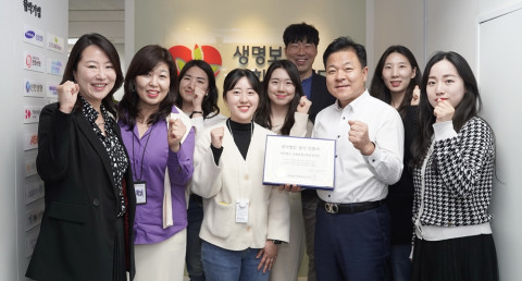 생명보험재단, 6년 연속 한국가이드스타 투명성·책무성 평가 만점