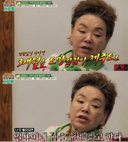 사진=tvN 스토리 '회장님네 사람들' 방송캡처