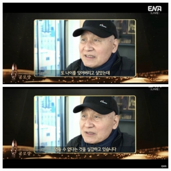 사진=ENA '대종영화제 시상식' 방송캡처