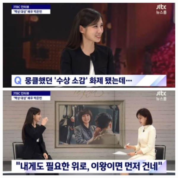 사진=JTBC '뉴스룸' 방송캡처