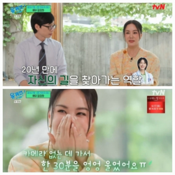 사진= tvN '유 퀴즈 온 더 블럭' 방송캡처