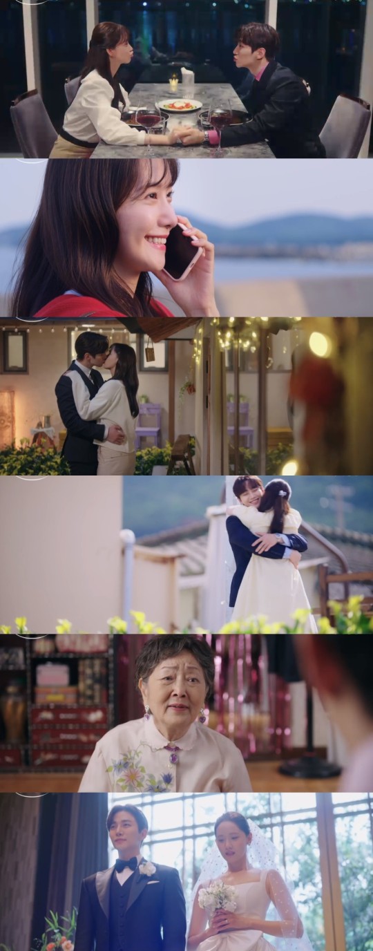 JTBC 주말드라마 '킹더랜드' 방송캡처