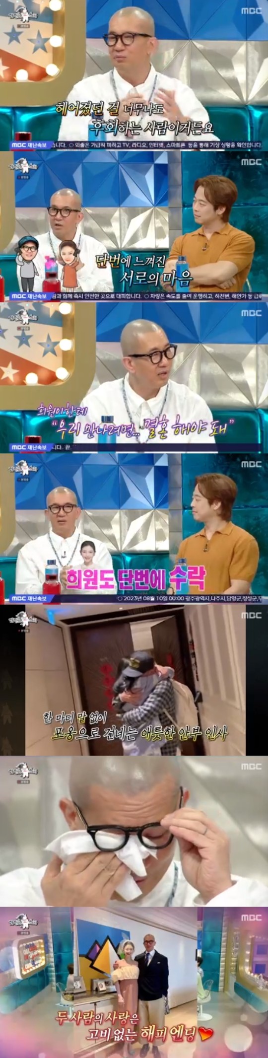 MBC 예능 프로그램 '라디오스타' 방송캡처