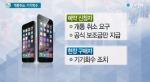 아이폰6 대란, 정부 강경 대응에 판매점 개통취소, 기기회수… 네티즌 반응은?