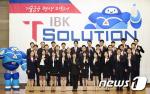 기업은행 기술금융 브랜드, 금융권 최초 ‘IBK 티-솔루션’ 론칭