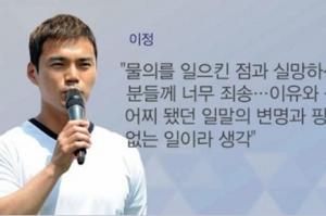 음주운전 이정, 잇따른 연예인 음주운전 모아보니? '강인·윤제문·이창명까지'