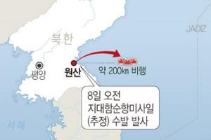 합참 “북한 지대함 미사일 발사”…정우택 “문재인 정부, 사드놓고 위험한 불장난 중단하라”