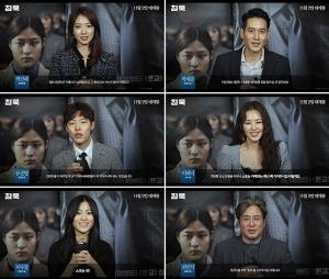 ‘침묵’ 오늘 개봉, 배우들이 직접 전하는 ‘스포일러 방지 캠페인 영상’