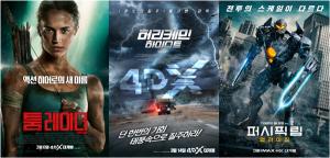 오감만족 4DX, 3월 캘린더 공개…‘툼레이더’·‘허리케인 하이스트’·‘퍼시픽 림: 업라이징’ 등