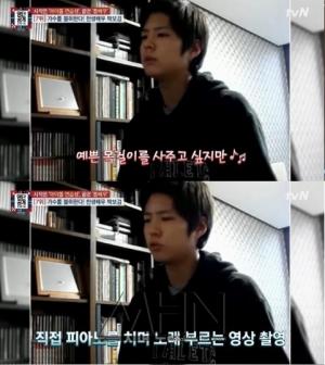 박보검 내사람, 피아노 치며 노래 부른 오디션 영상보니? "집안 사정 안 좋아졌다"