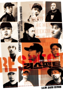 한국 힙합 다큐 ‘리스펙트’, 12명의 래퍼·12개의 이야기…캐릭터 포스터 공개