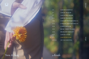 윤지성, 오는 20일 첫 솔로앨범 ‘Aside’ 발매…홀로서기 구체화