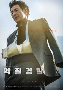 ‘악질경찰’ 이선균, 2차 포스터 공개…역대급 악질 캐릭터의 탄생