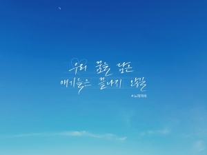 뉴이스트, 신곡 가사 스포일러 추가 공개…콘셉트 궁금증↑