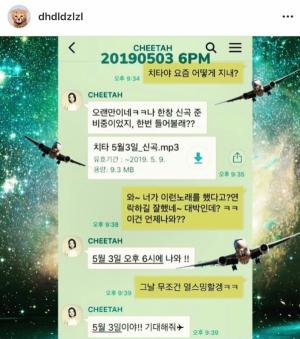 치타, 오는 5월 3일 새 앨범으로 컴백…티저 깜짝 공개