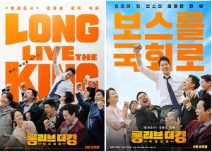 ‘롱 리브 더 킹: 목포 영웅’ 김래원, 영웅이 된 조직 보스의 통쾌한 한 방…6월 19일 개봉 확정