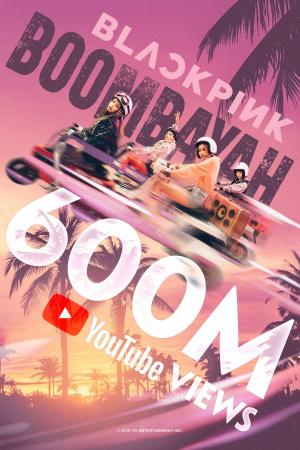 블랙핑크, 히트곡 ‘붐바야’ 뮤직비디오 6억뷰 돌파…‘유튜브 여왕’의 위력
