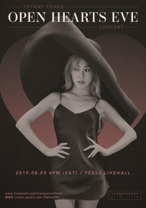 소녀시대 출신 티파니 영, 오는 6월 14일 단독 콘서트 티켓 오픈…기대감↑