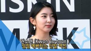 [인싸TV] 권소현, 점점 예뻐지는 단발 미녀 ‘흑발도 여신’