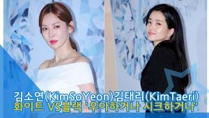[TV] 김태리-크리스탈-김소연-빈지노&미초바-이상윤-지진희, '티파니 다이아몬드' 포토콜