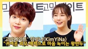 [인싸TV] 김이나 “정세운? 어피치 생각나… 귀여운 외모·매력으로 마음 녹여” (고막메이트)