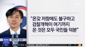 두 달 만에 끝난 ‘조국 블랙홀’, 한국당 “사퇴는 국민의 승리” VS 민주당 “검찰개혁 마무리할 것”