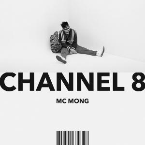 [뮤직차트] MC몽의 화려한 귀환…3사 실시간 차트 1위 휩쓴 ‘인기’·2위 안착한 ‘샤넬’까지