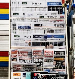 [한눈에 보는 전국 이슈] 11월 1일 전국 주요신문 1면 뉴스 요약