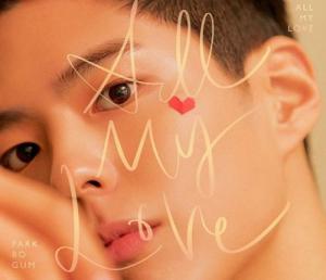 박보검, 싱글 앨범 발매 전 &apos;All My Love&apos; 전격 공개.."팬 향한 사랑 담아"
