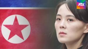 북한 김여정, 특사 파견 문재인 대통령 제안 거절…“‘위기극복용’ 특사파견놀음”