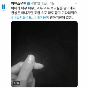 방탄소년단 뷔, 자작곡 깜짝 &apos;스포&apos; "내 마음 변하기 전에 얼른"