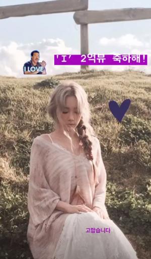 소녀시대 태연, 솔로곡 &apos;I&apos; 뮤비 유튜브 2억뷰 돌파 자축 "고맙습니다"