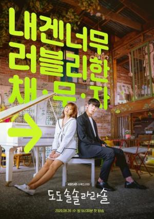 KBS stops producing 5 dramas in the aftermath of Corona 19... Changes to&apos;Dodosol Solarasol&apos;