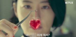 &apos;Health Teacher Ahn Eun-young&apos; Teaser Trailer&apos;XX&apos; Profanity... "Promise to prevent deletion, replacement and recurrence"