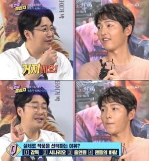 &apos;All year live&apos; Song Joong-ki "&apos;Seungri-ho&apos; is a huge area…What is the standard for selecting a work?"