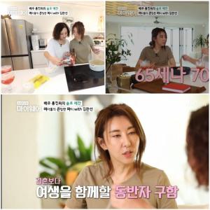&apos;My Way&apos; Kim Wan-seon "If you get married, you&apos;re 65~70 years old... a companion more like a friend than a husband"