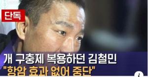 SBS喜剧演员Kim Chul-min 8点钟的新闻露面印象“苯达唑失败了，但我会坚持到底”