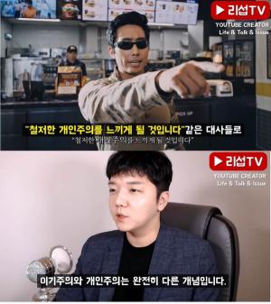 Bae Seul-gi&apos;s husband, Shi-seop Shim, speaks on YouTube about Captain Lee Geun&apos;s ‘individualism’ remarks