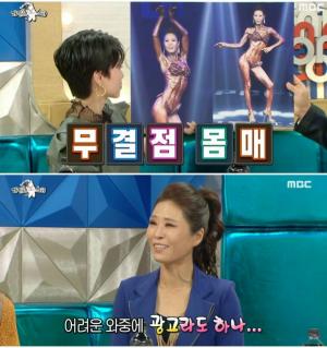 &apos;Las&apos; Hwang Seok-jeong "Muscle Queen Challenge? No ads come in...