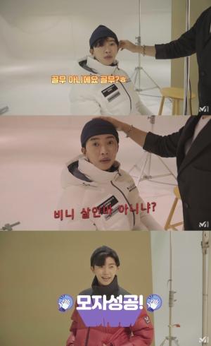 Lim Young-woong&apos;s&apos;beanie killer&apos; rise?..Laughter explodes in thimble fashion