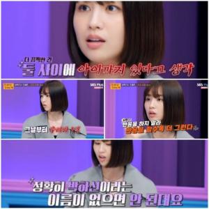 &apos;You can tell my sister&apos; Park Ha-sun, confessed to stalking damage, "I am still suffering"