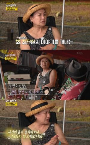 "Let&apos;s Live Together" Park Won-sook recalls the last call with late Choi Jin-sil "I think you wanted a call at 2:00 in the morning.. a conversation"