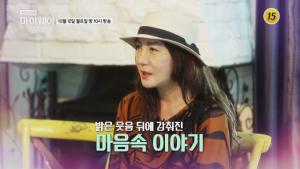 Heo Yun-jung, "I don&apos;t want to be fooled" by interest in 50s... The reason for not getting married