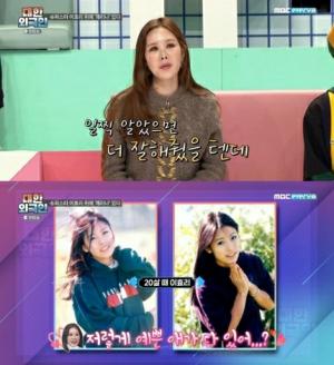 &apos;Korean Foreigner&apos; Chae Rina "Lee Hyo-ri is pretty from the time when Finkle...