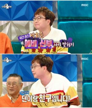 &apos;Radio Star&apos; Park Hwi-soon "Preparatory bride born in 94, 17 years old… eating popcorn and touching her heart makes me excited"