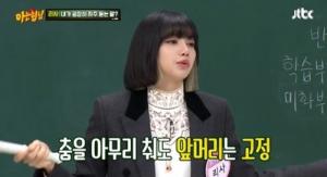 Lisa&apos;s bangs, the secret to maintaining is roll + dry? “I won’t shake even when the wind blows”