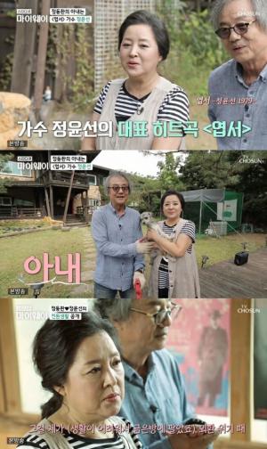 &apos;My Way&apos; Jung Dong-hwan "My wife Jung Yoon-sun is the angel who made my 80% today"