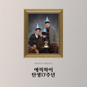에픽하이, 데뷔 17주년 기념 정규10집 컴백 예고..2021년 1월 공개