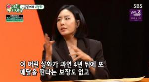 &apos;Miwoobird&apos; Lee Sang-hwa "When I was 6, I raised 33kg, physique + muscle to become a global player