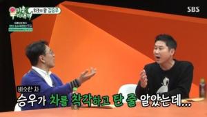 &apos;Miwoobird&apos; Shin Dong-yeop "Kim Nam-joo + Kim Seung-woo, witnessed before the dating rumors erupt